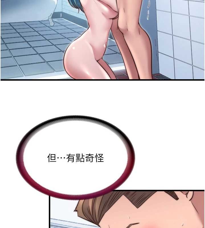 第41话-好想舔她的鲍鲍