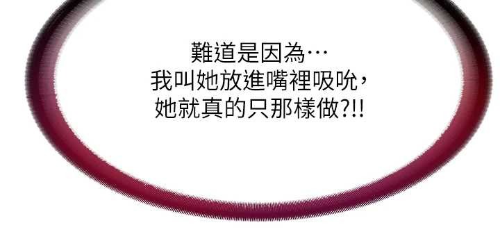 第41话-好想舔她的鲍鲍