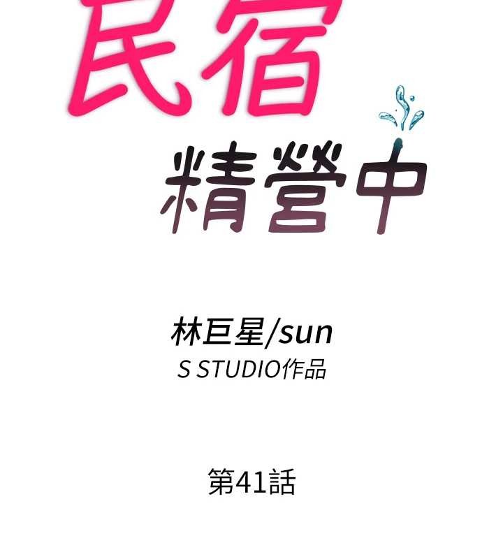 第41话-好想舔她的鲍鲍