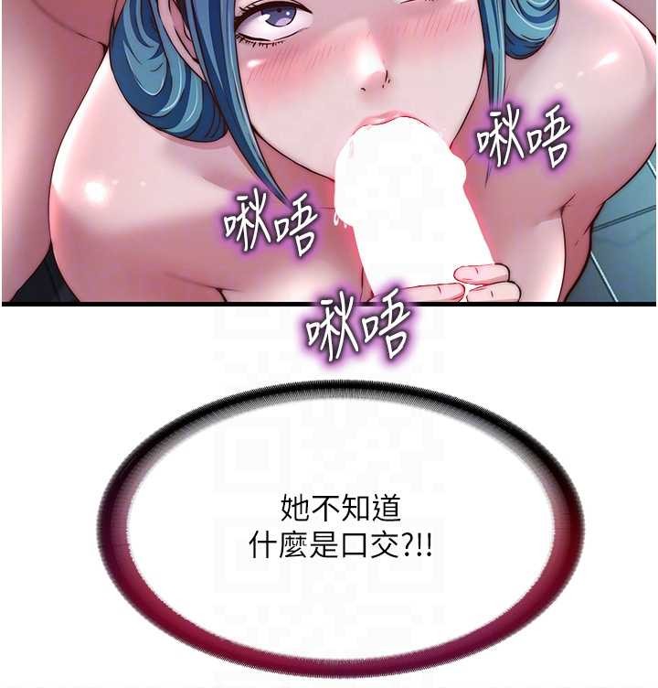 第41话-好想舔她的鲍鲍