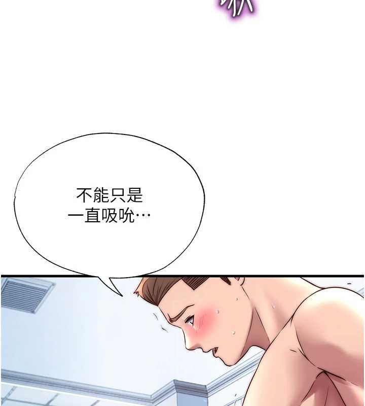 第41话-好想舔她的鲍鲍