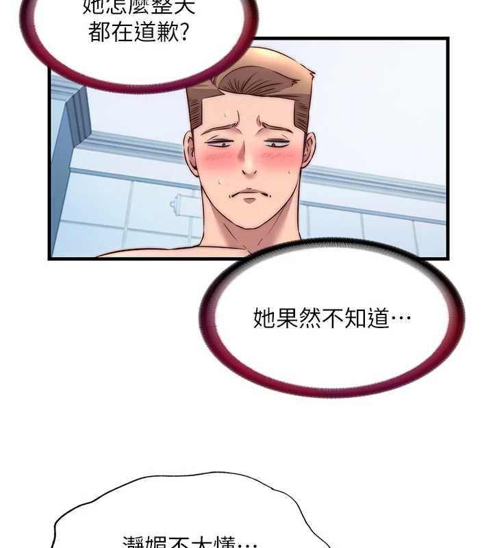 第41话-好想舔她的鲍鲍
