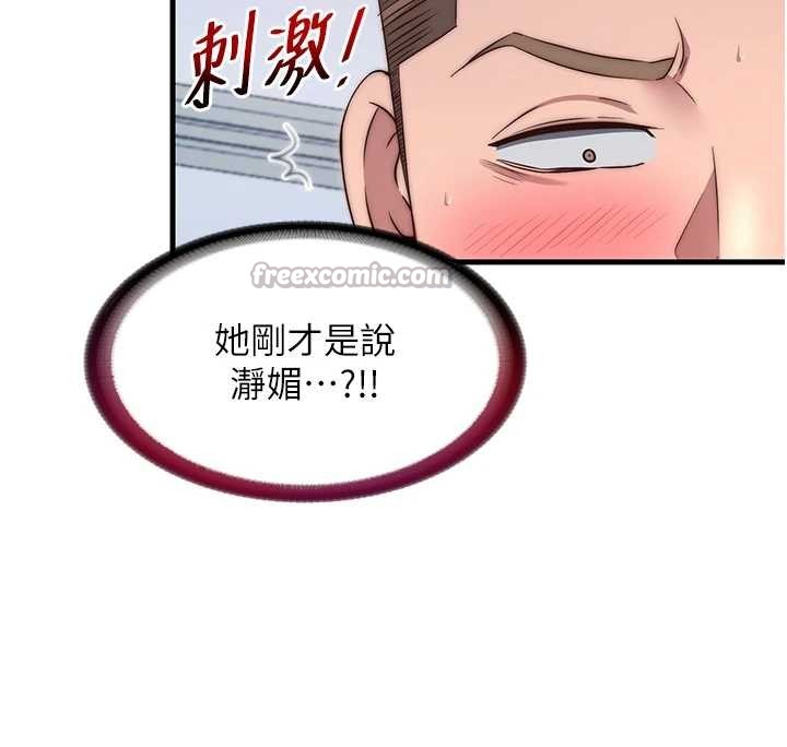 第41话-好想舔她的鲍鲍
