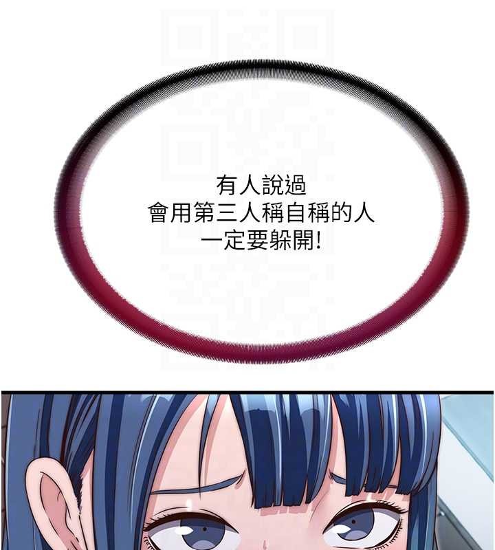 第41话-好想舔她的鲍鲍