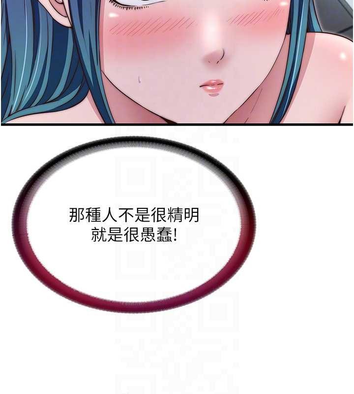 第41话-好想舔她的鲍鲍