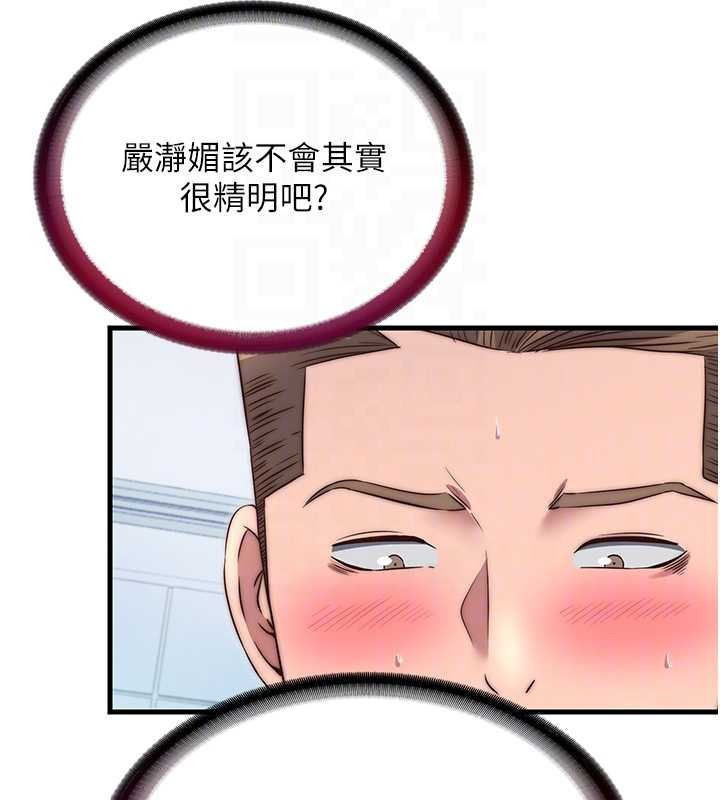 第41话-好想舔她的鲍鲍