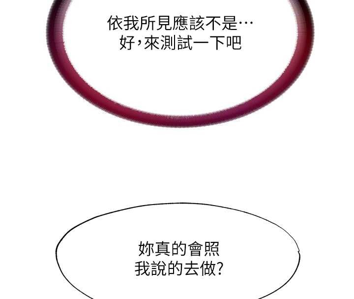 第41话-好想舔她的鲍鲍
