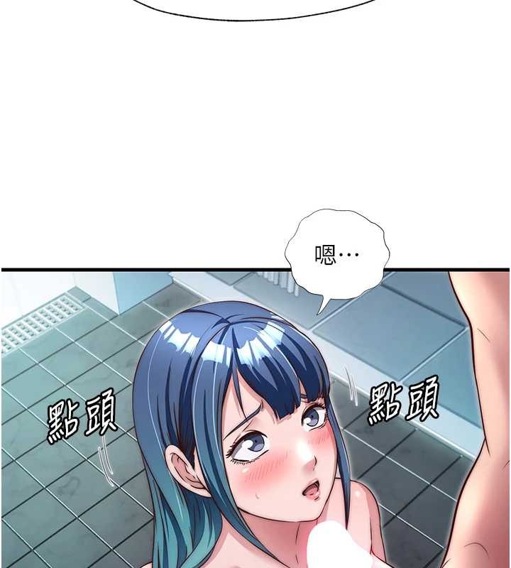第41话-好想舔她的鲍鲍