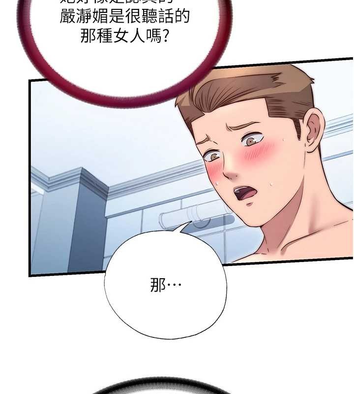 第41话-好想舔她的鲍鲍