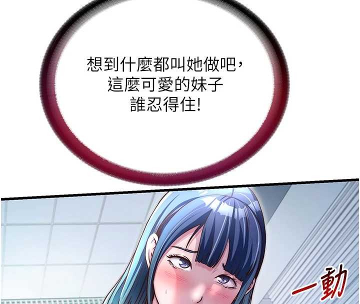 第41话-好想舔她的鲍鲍