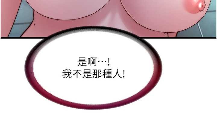 第41话-好想舔她的鲍鲍
