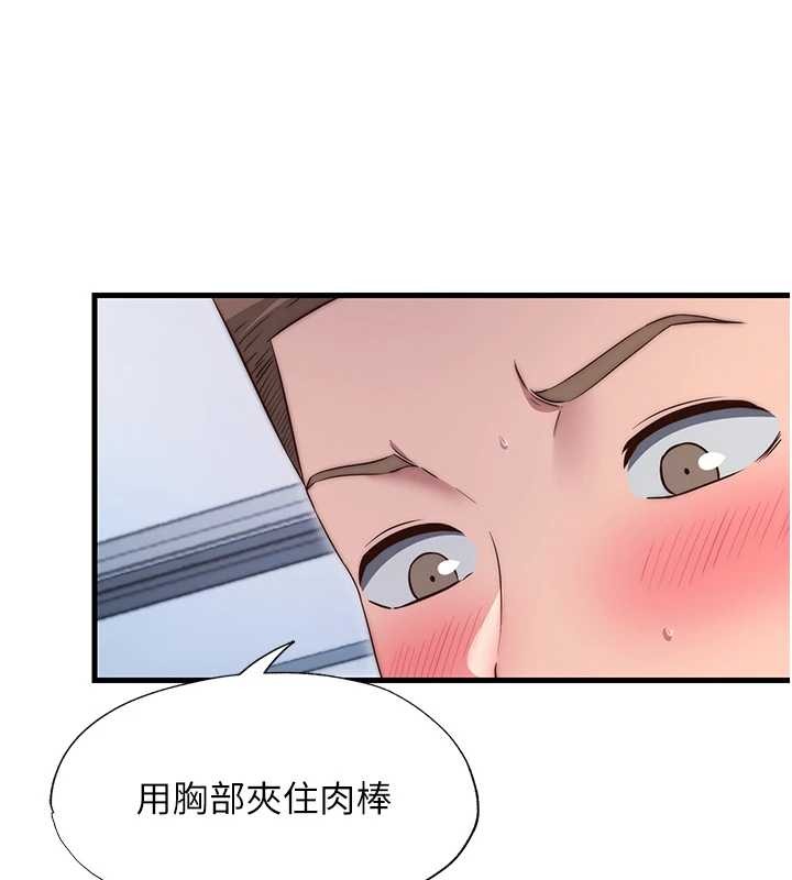 第41话-好想舔她的鲍鲍