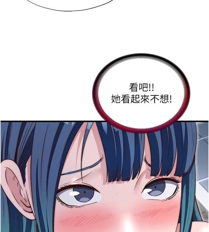 第41话-好想舔她的鲍鲍