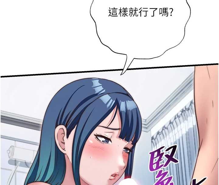 第41话-好想舔她的鲍鲍