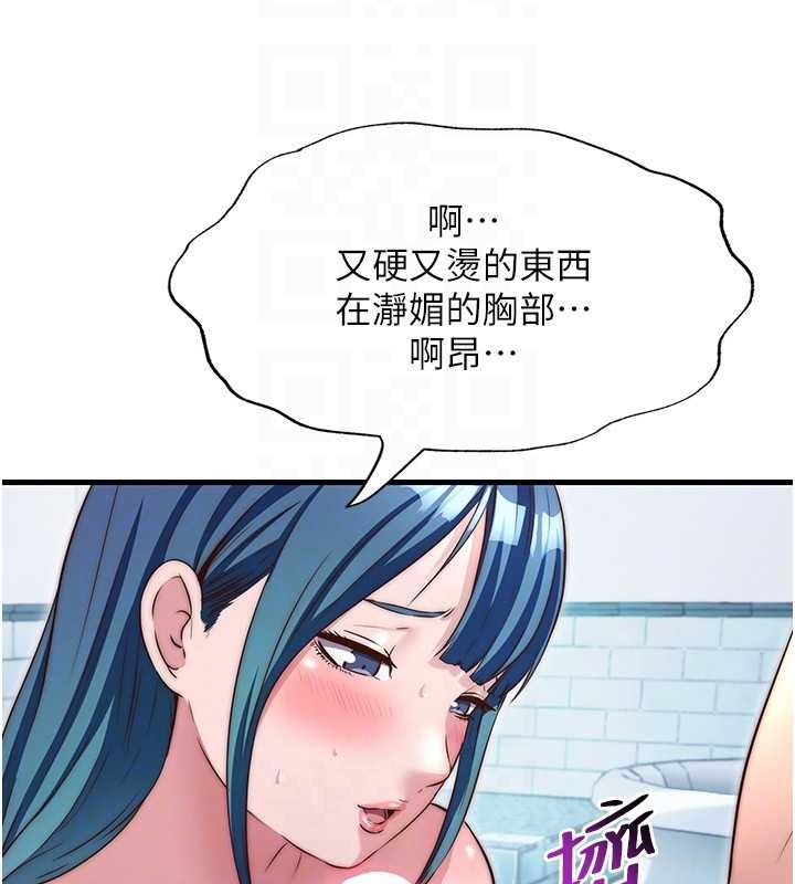 第41话-好想舔她的鲍鲍