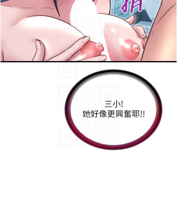 第41话-好想舔她的鲍鲍