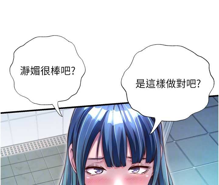 第41话-好想舔她的鲍鲍