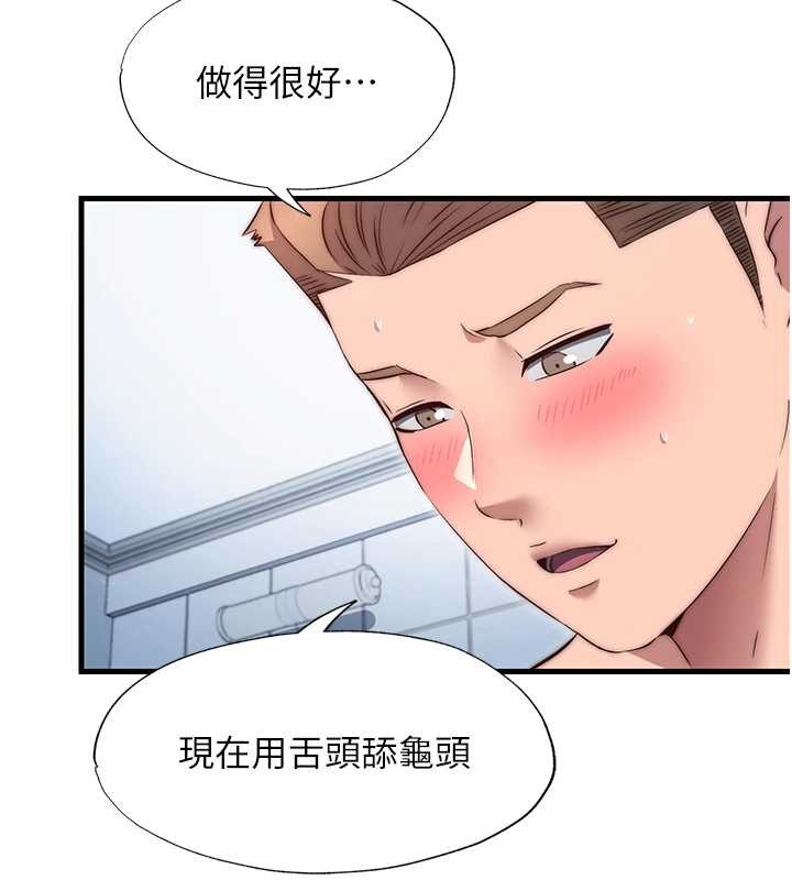 第41话-好想舔她的鲍鲍