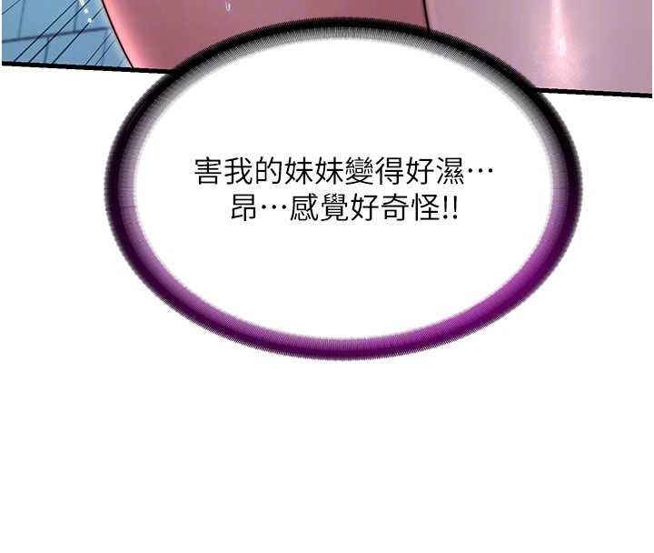第41话-好想舔她的鲍鲍