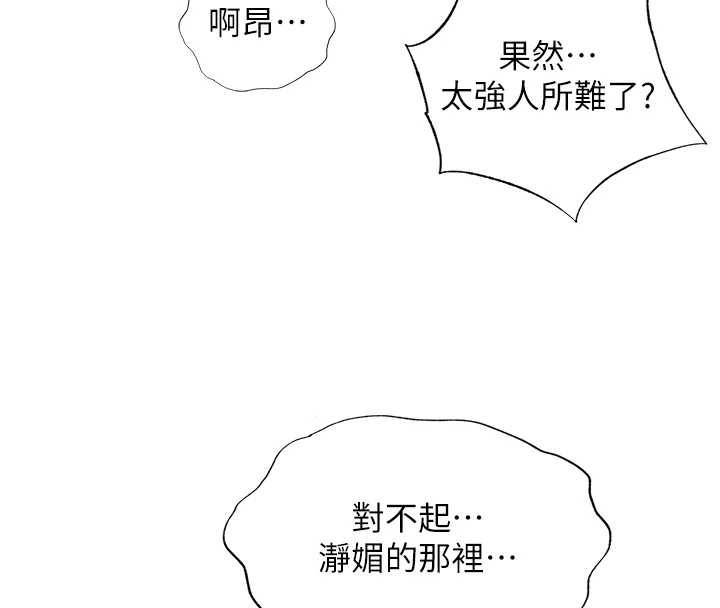 第41话-好想舔她的鲍鲍