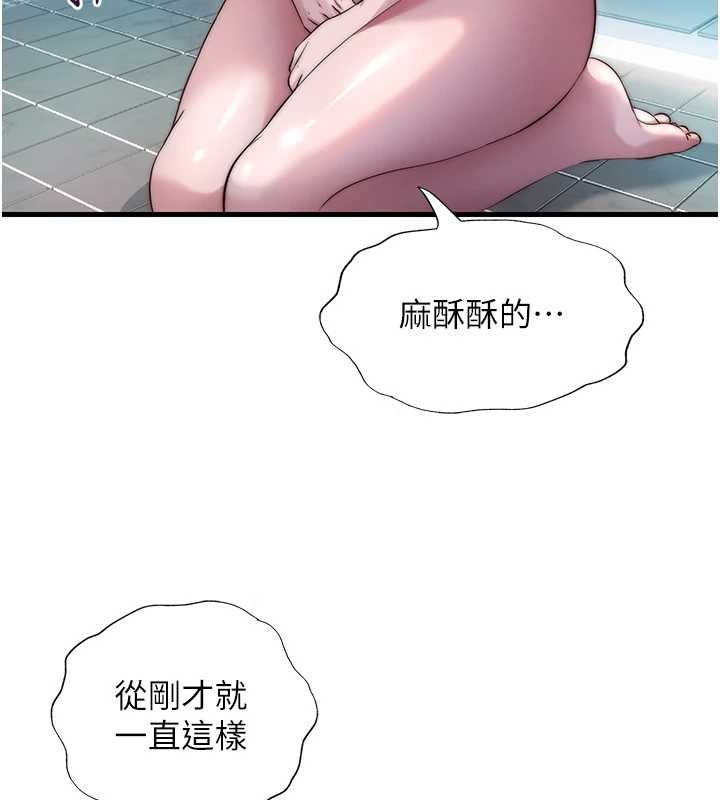 第41话-好想舔她的鲍鲍