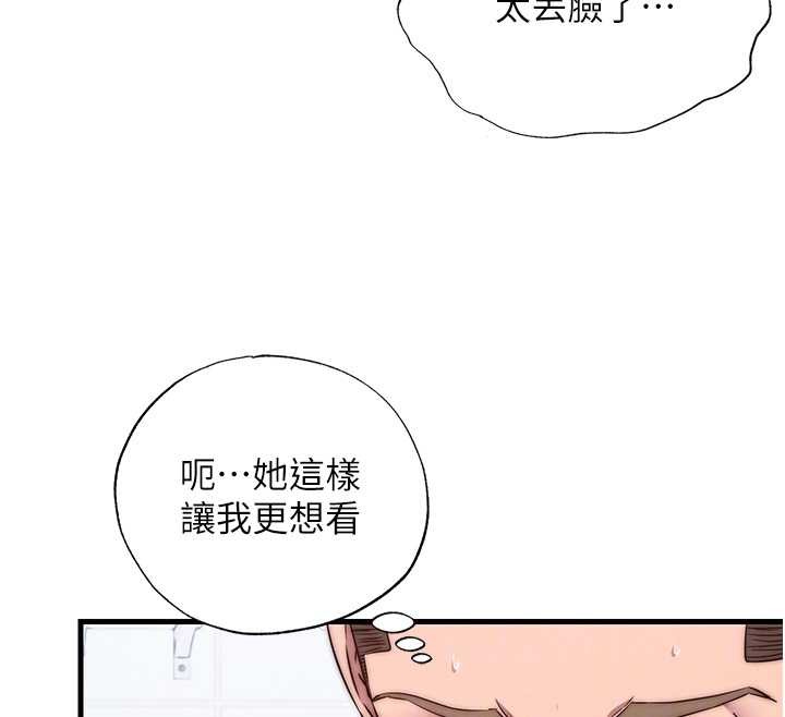 第41话-好想舔她的鲍鲍