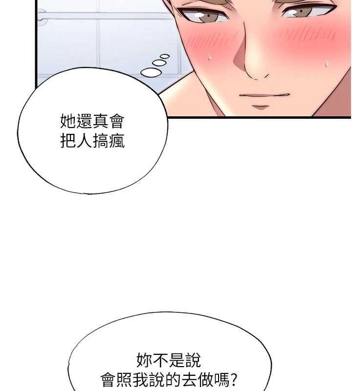 第41话-好想舔她的鲍鲍