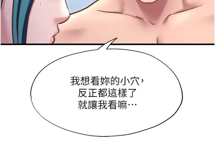 第41话-好想舔她的鲍鲍