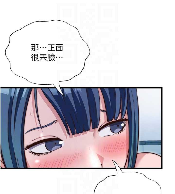 第41话-好想舔她的鲍鲍