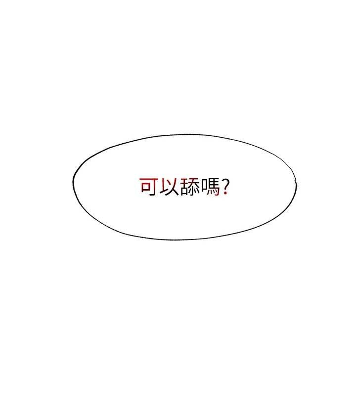 第41话-好想舔她的鲍鲍