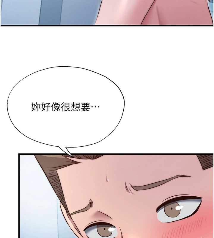 第41话-好想舔她的鲍鲍
