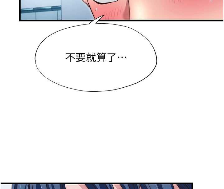 第41话-好想舔她的鲍鲍