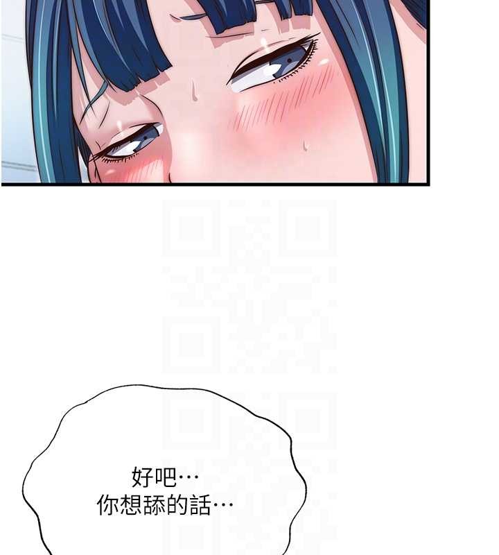 第41话-好想舔她的鲍鲍
