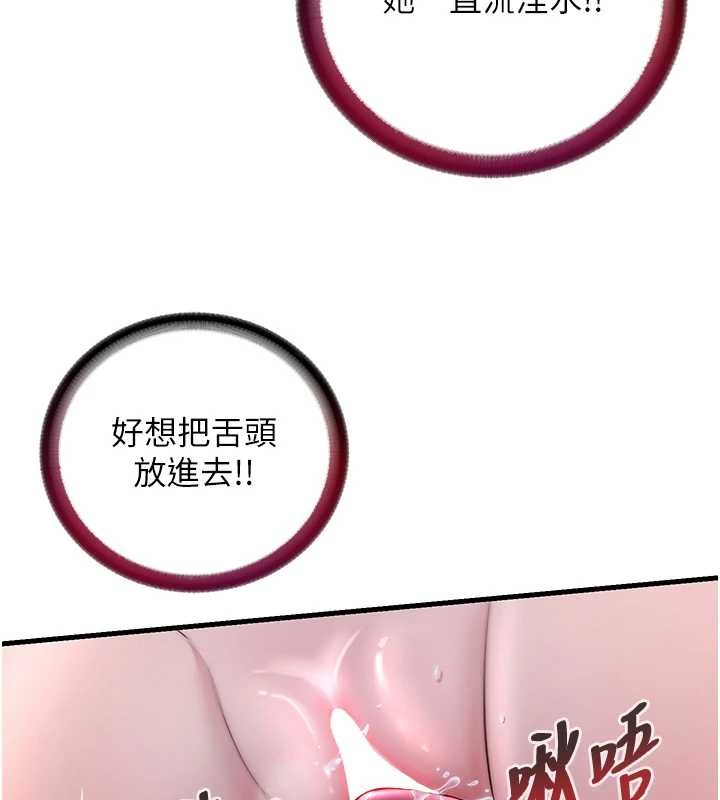 第41话-好想舔她的鲍鲍