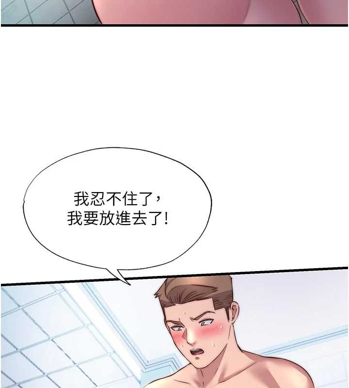 第41话-好想舔她的鲍鲍
