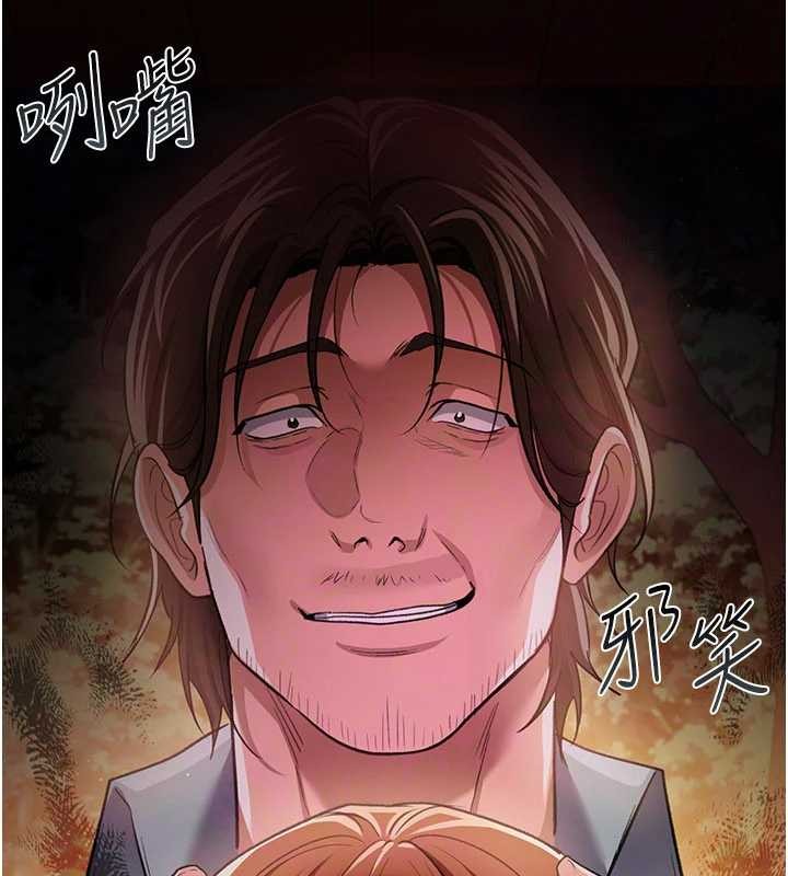 借妻條約 第28话-被戴绿帽令我兴奋不已 第2页