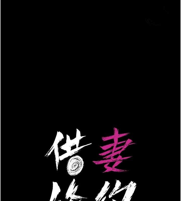 第28话-被戴绿帽令我兴奋不已