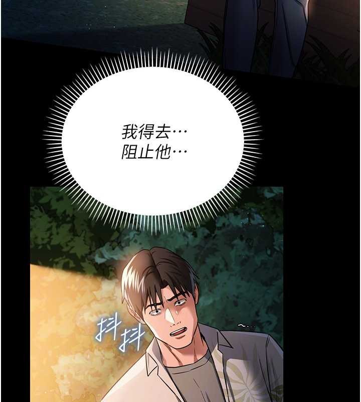 第28话-被戴绿帽令我兴奋不已