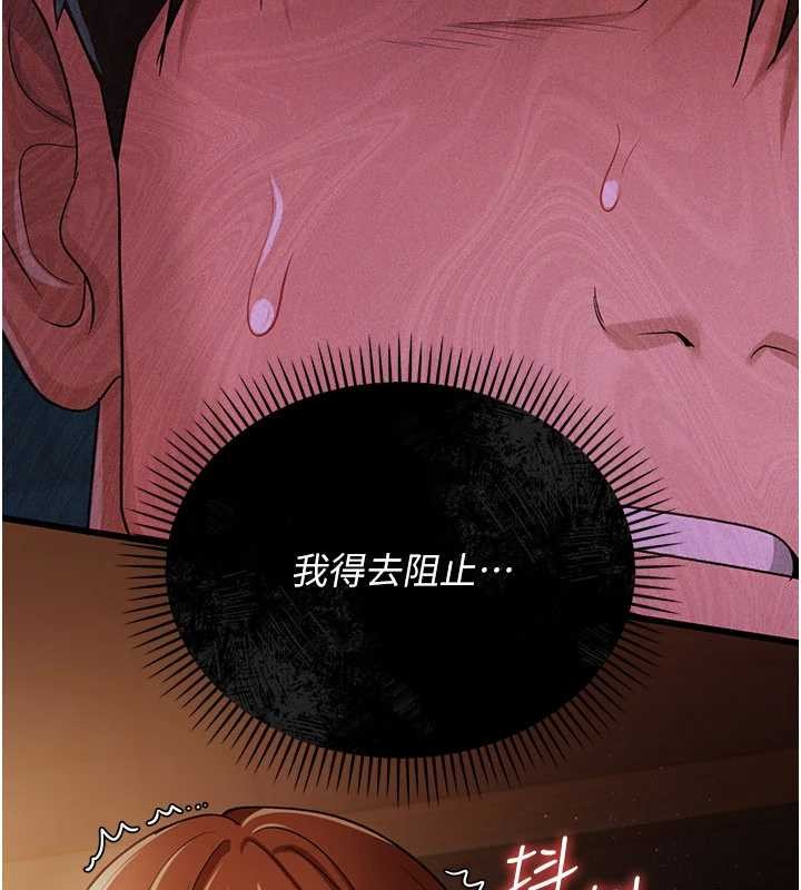 第28话-被戴绿帽令我兴奋不已