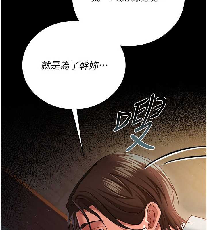 第28话-被戴绿帽令我兴奋不已