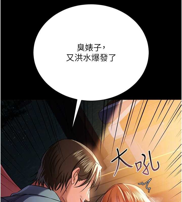 第28话-被戴绿帽令我兴奋不已