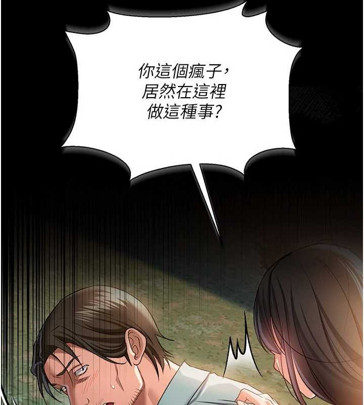第28话-被戴绿帽令我兴奋不已