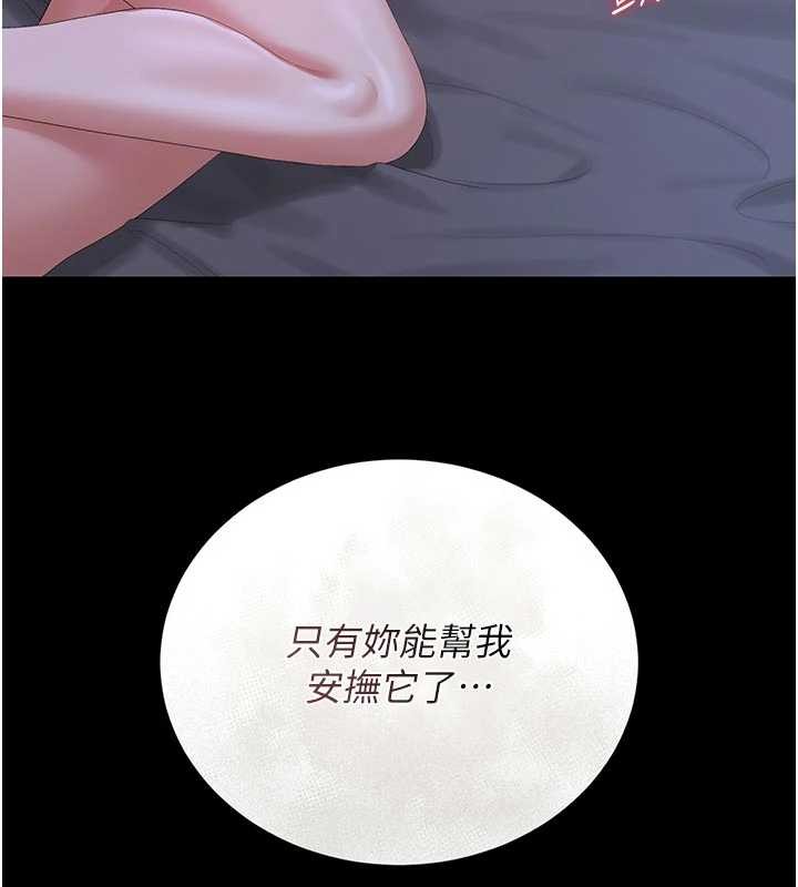 第22话-我的妹妹有安慰到你吗?