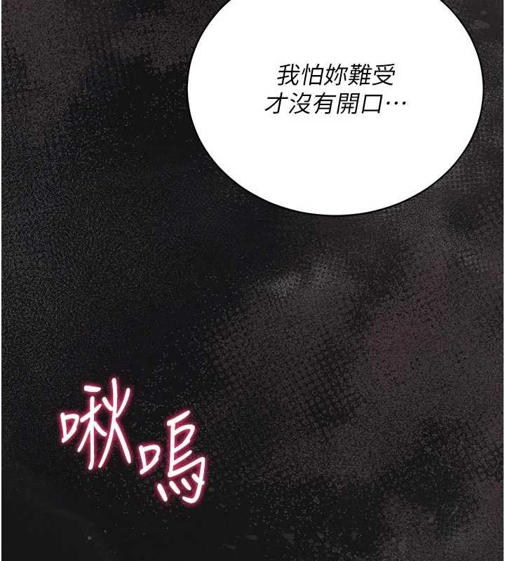 第22话-我的妹妹有安慰到你吗?