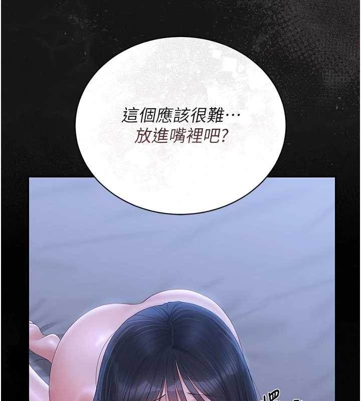 第22话-我的妹妹有安慰到你吗?