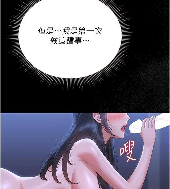 第22话-我的妹妹有安慰到你吗?