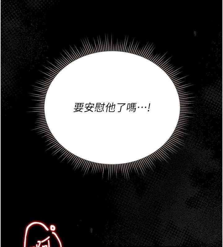 第22话-我的妹妹有安慰到你吗?