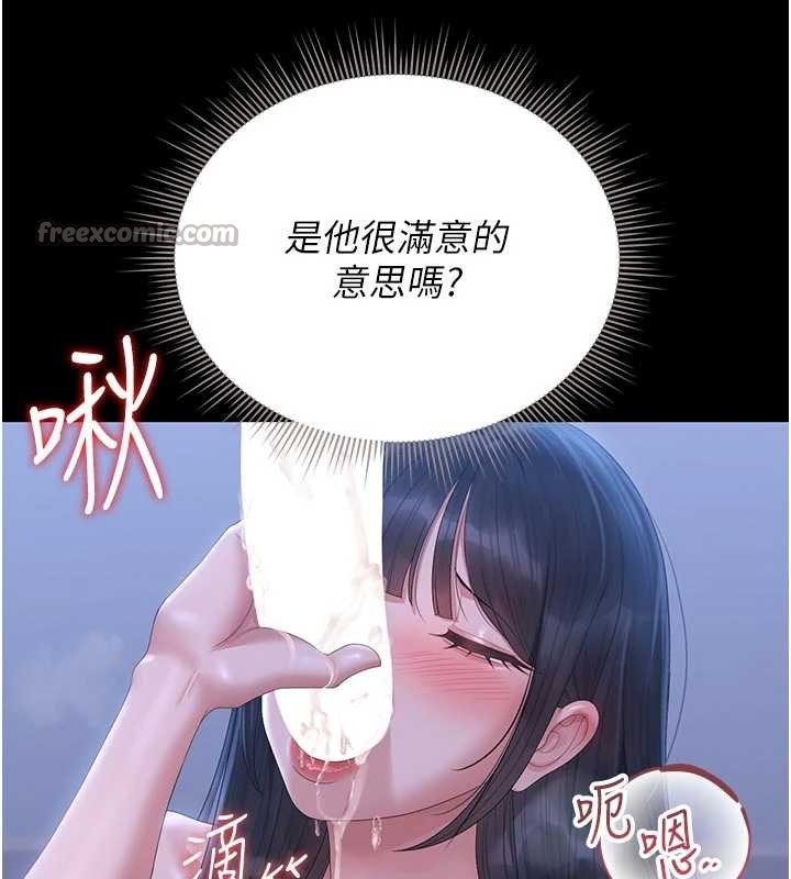 第22话-我的妹妹有安慰到你吗?