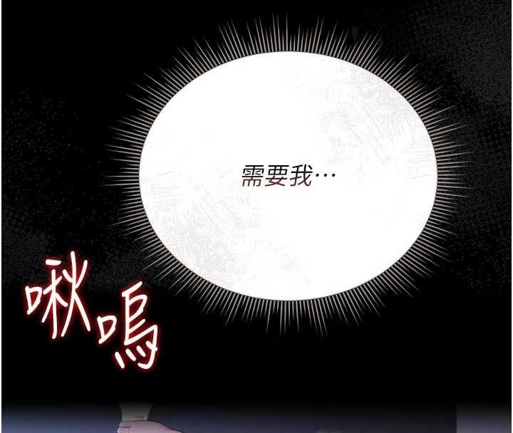 第22话-我的妹妹有安慰到你吗?