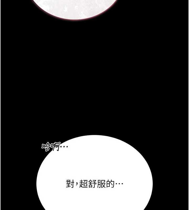 第22话-我的妹妹有安慰到你吗?
